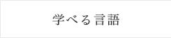 大阪校のご案内